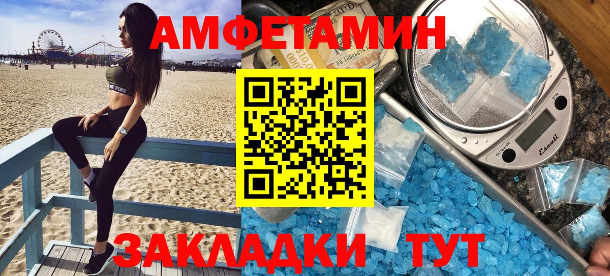 АМФЕТАМИН  mega как войти  Камышин  Амфетамин 98%  Вход с VPN 