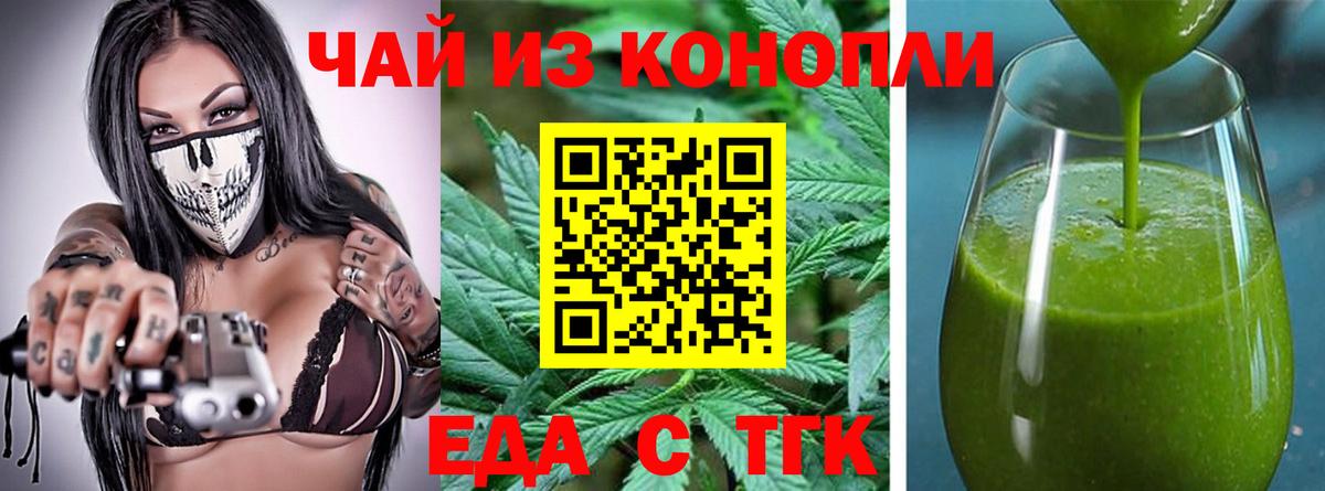 Камышин  Печенье с ТГК марихуана  Вход с VPN 