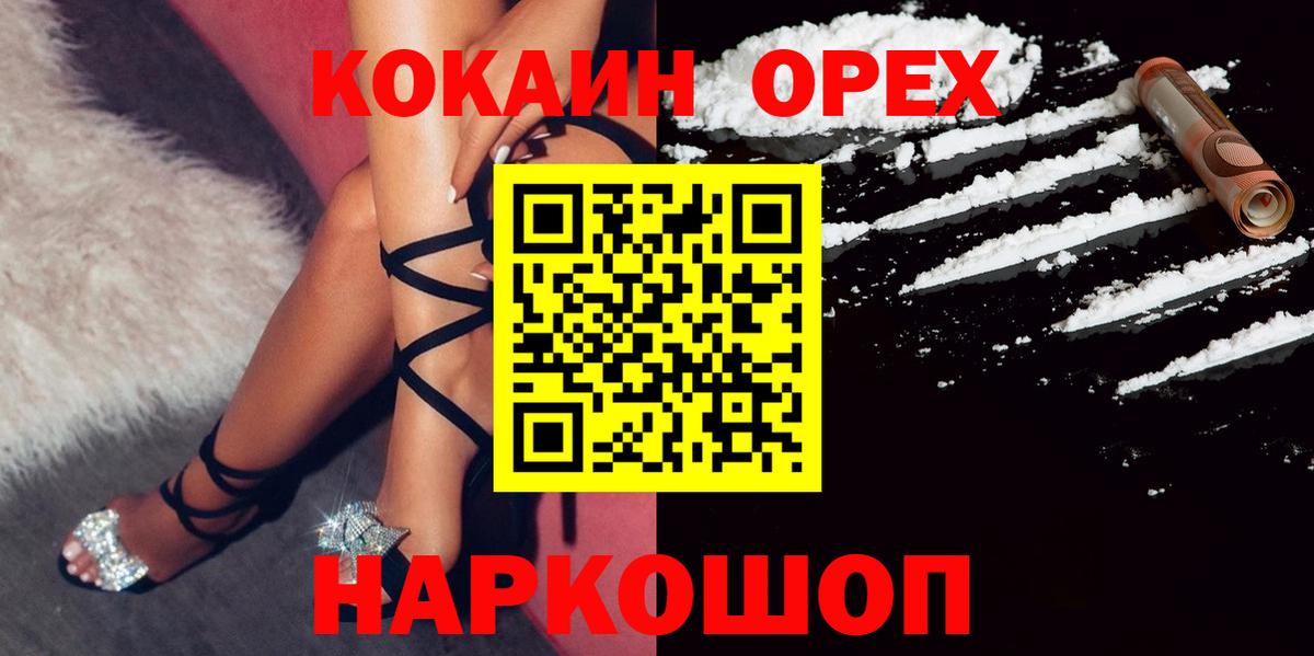 Камышин  Кокаин VHQ  Cocaine  Вход с VPN 