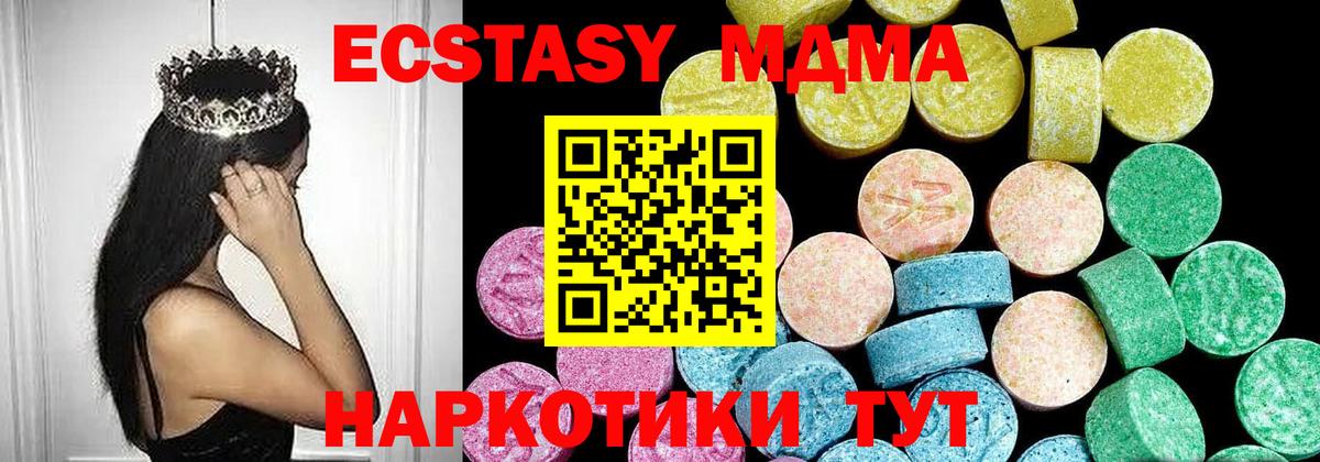 ЭКСТАЗИ 99%  Вход с VPN  Камышин 