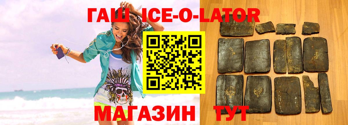 ГАШ  Гашиш Изолятор  Вход с VPN  Камышин 