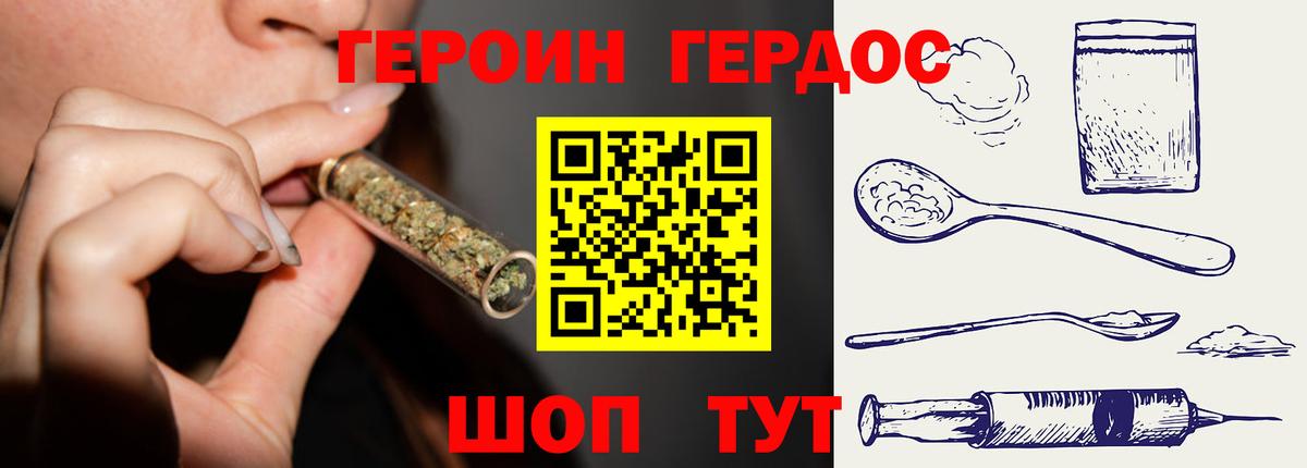 ГЕРОИН  Героин Афган  Вход с VPN  Камышин 