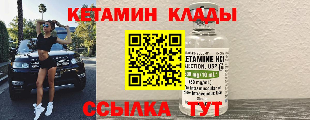 КЕТАМИН ketamine  Кетамин VHQ  Вход с VPN  Камышин 