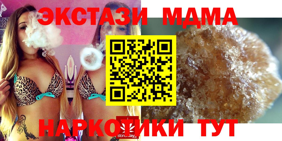 МДМА  MDMA Molly  Камышин  Вход с VPN  МДМА Molly 