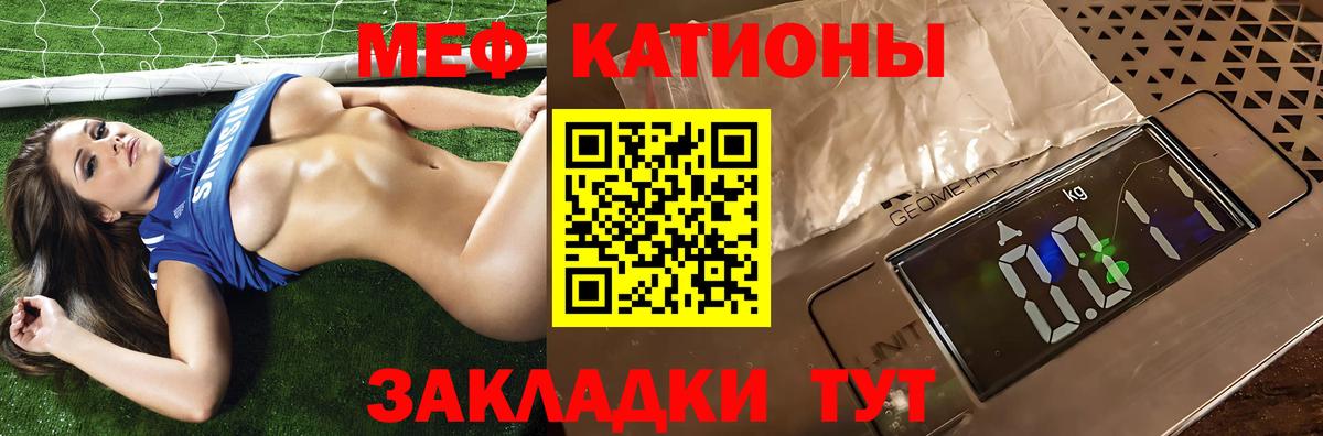 Меф мяу мяу мука Камышин