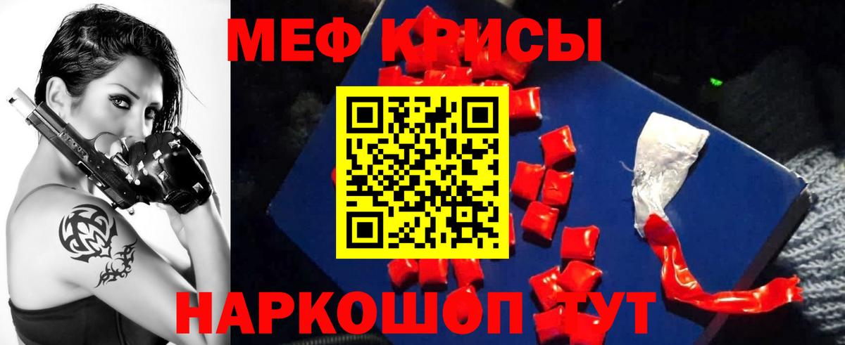 Мефедрон  Вход с VPN  Меф кристаллы  Камышин  МЕФ VHQ 