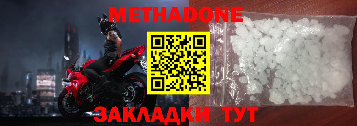 Камышин  Метадон methadone  Вход с VPN 