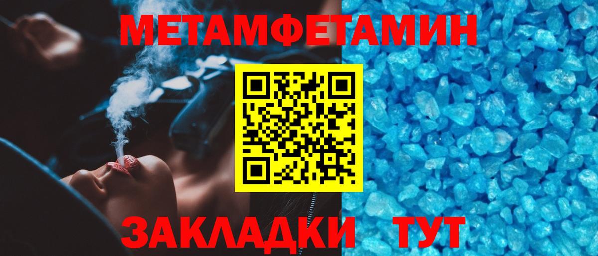 Первитин винт Камышин