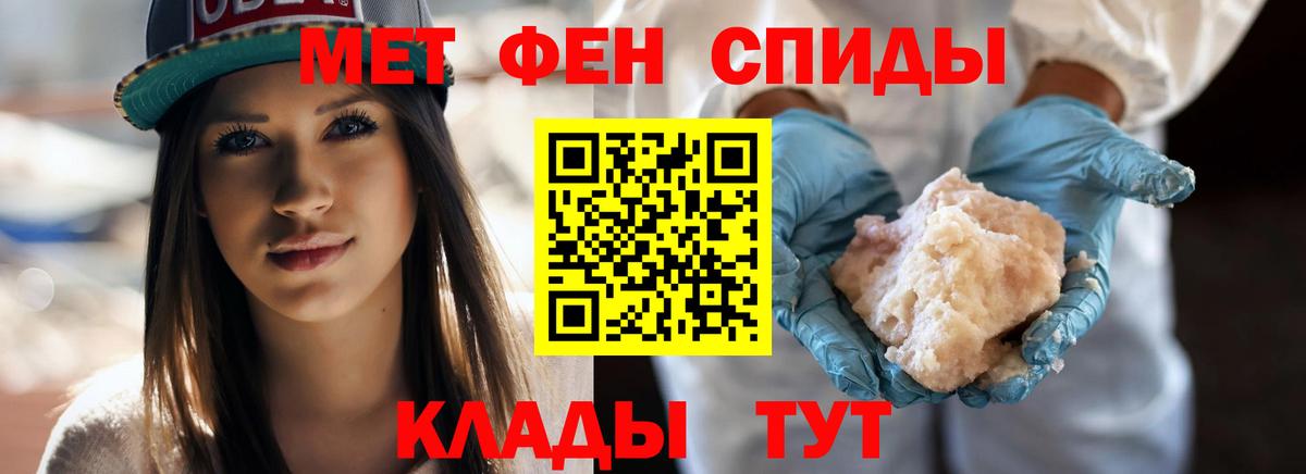 Камышин  Первитин кристалл  Вход с VPN 