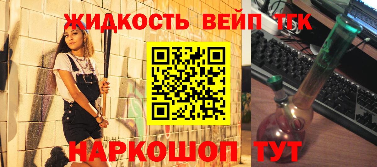 Дистиллят ТГК жижа Камышин