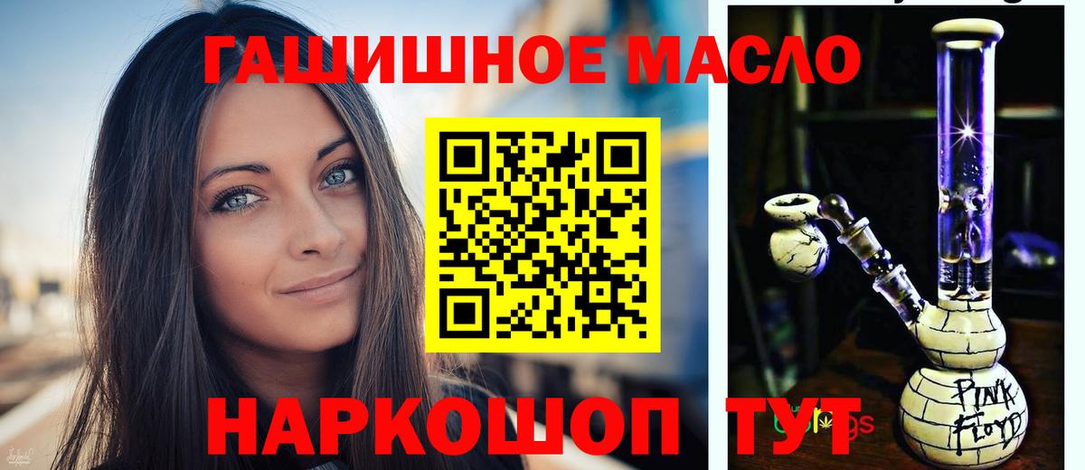 ТГК жижа  купить закладку  Камышин  Дистиллят ТГК концентрат  Вход с VPN 